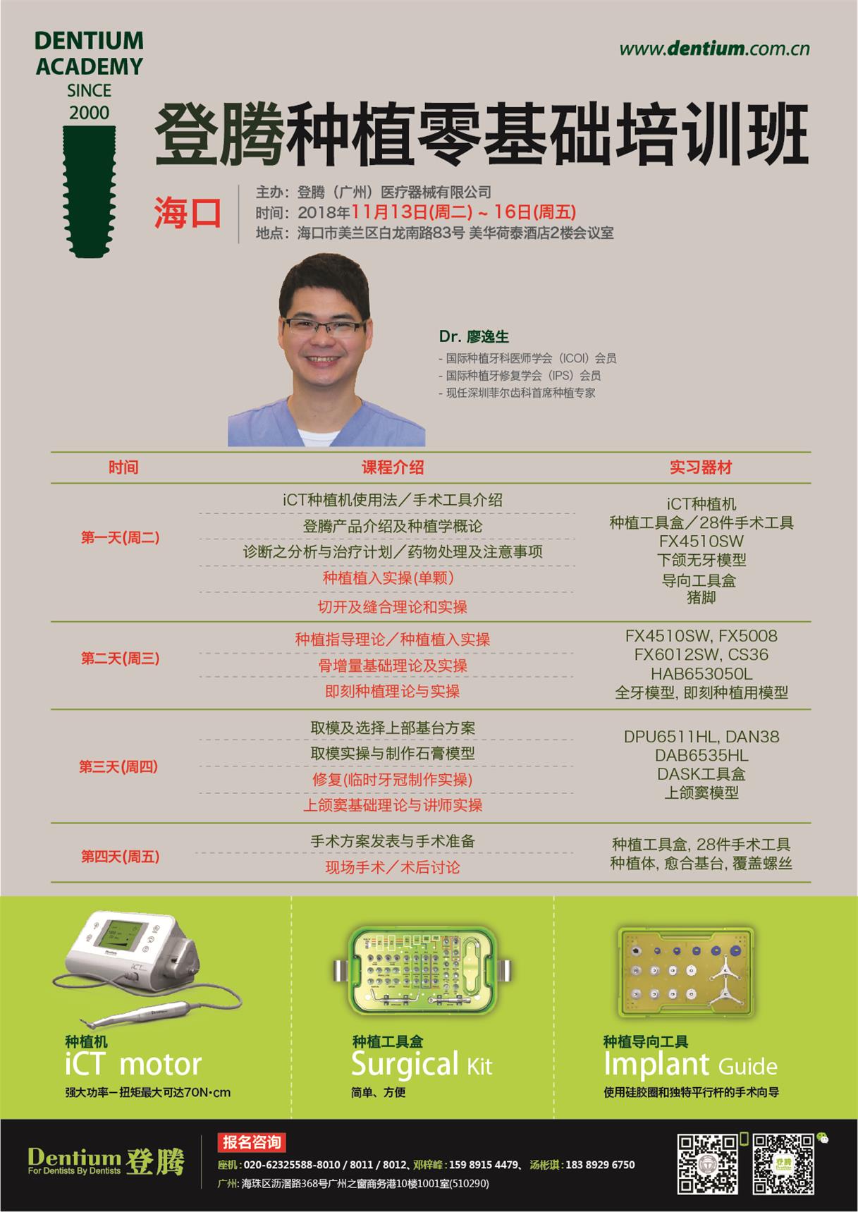 11月13-16日?？诨A(chǔ)班微信-01.jpg