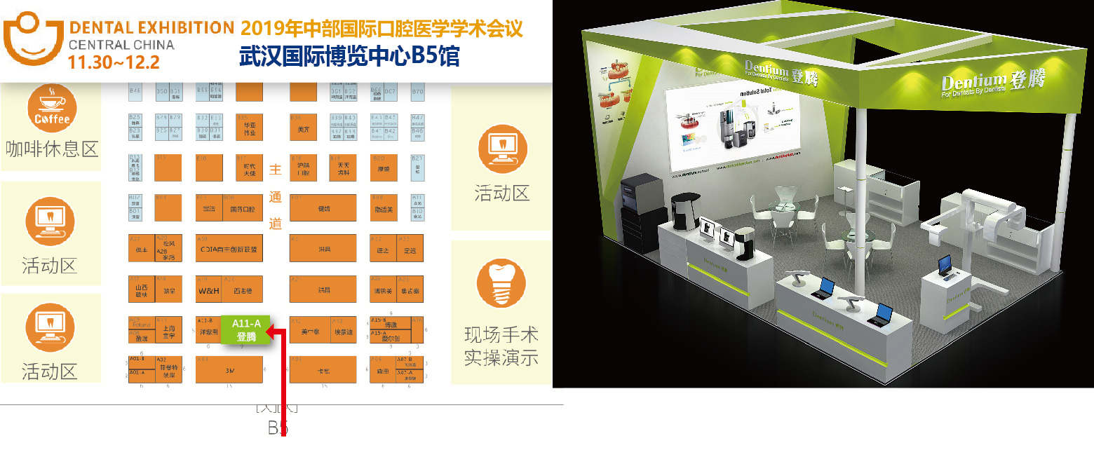 SNS-武漢口腔展-01.jpg